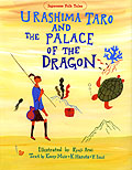 Urashima Taro and the Palace of the Dragon 浦島太郎