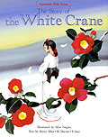 The Story of the White Crane 鶴女房