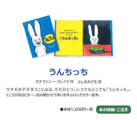 うんちっち