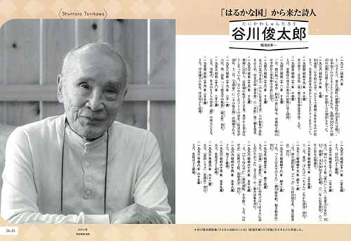『日本の文学者18人の肖像【現代作家編】』見開き1