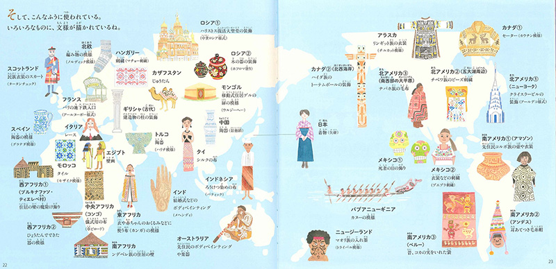 『日本の伝統文化を知る絵本』見開き4