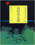 あすなろ書房【日本語を味わう名詩入門（２）金子みすゞ】