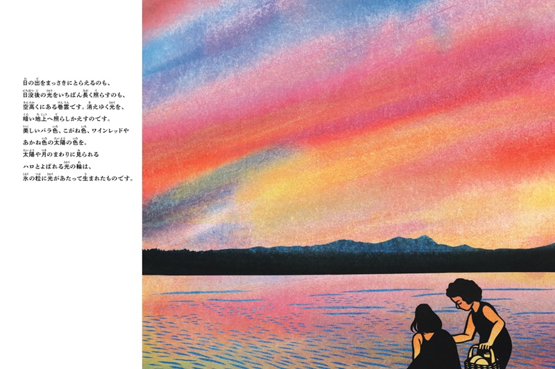 『雲がおしえてくれること』見開き2