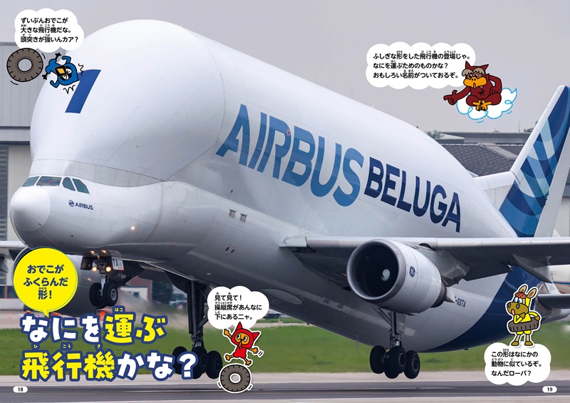 『①なにを運ぶ？』見開き1