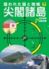 ⑦尖閣諸島