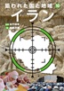 ⑩イラン